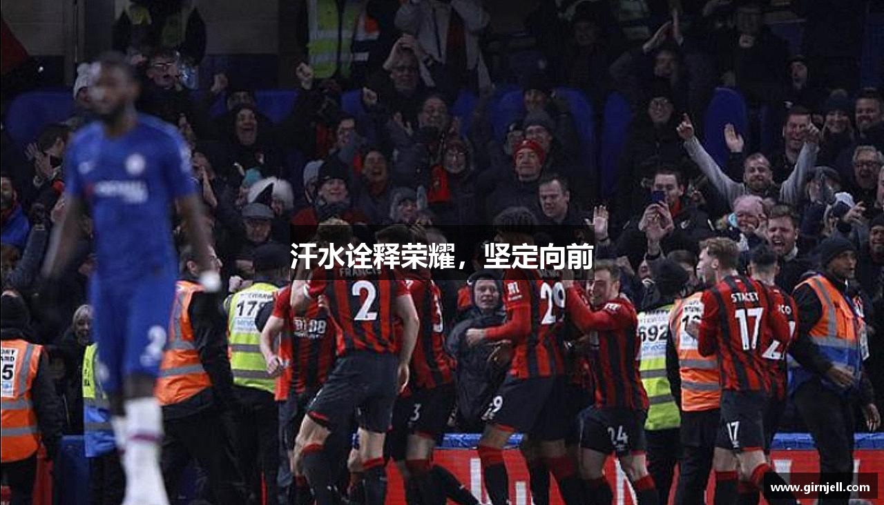 leyu樂(lè)魚(yú)网页版汗水詮釋榮耀，堅(jiān)定向前